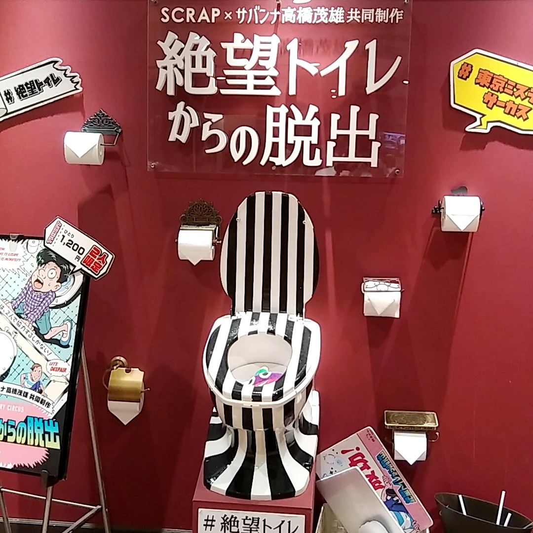 新宿歌舞伎町へ。東京ミステリーサーカス体験！
