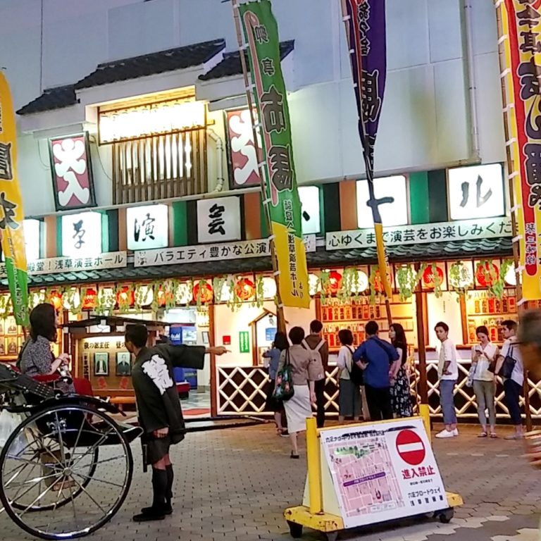 東京散歩。～浅草で落語編～