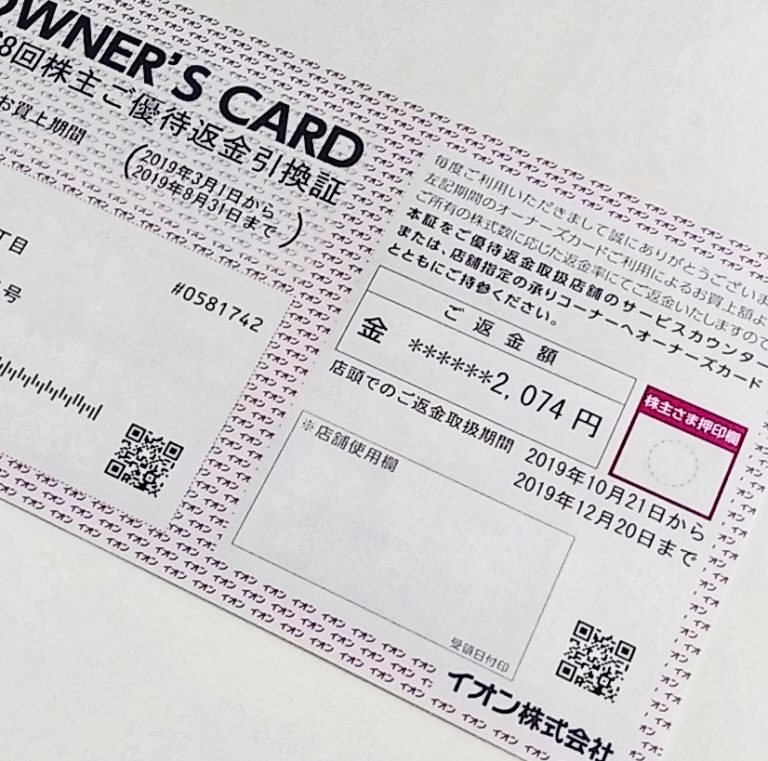 株なんかで、ちょっと「お小遣い」をf(^^)