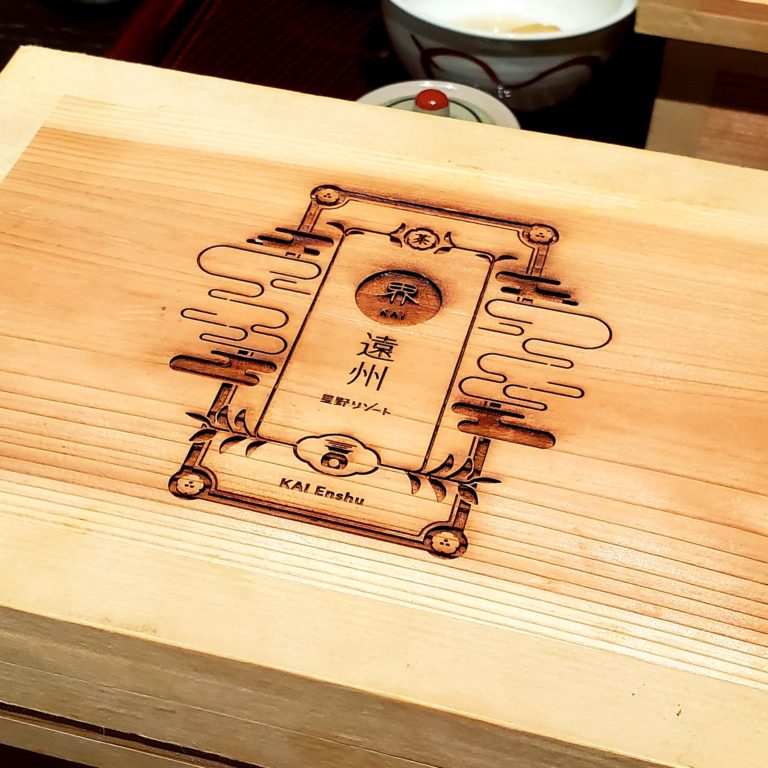 「界 遠州」お茶と鰻と。