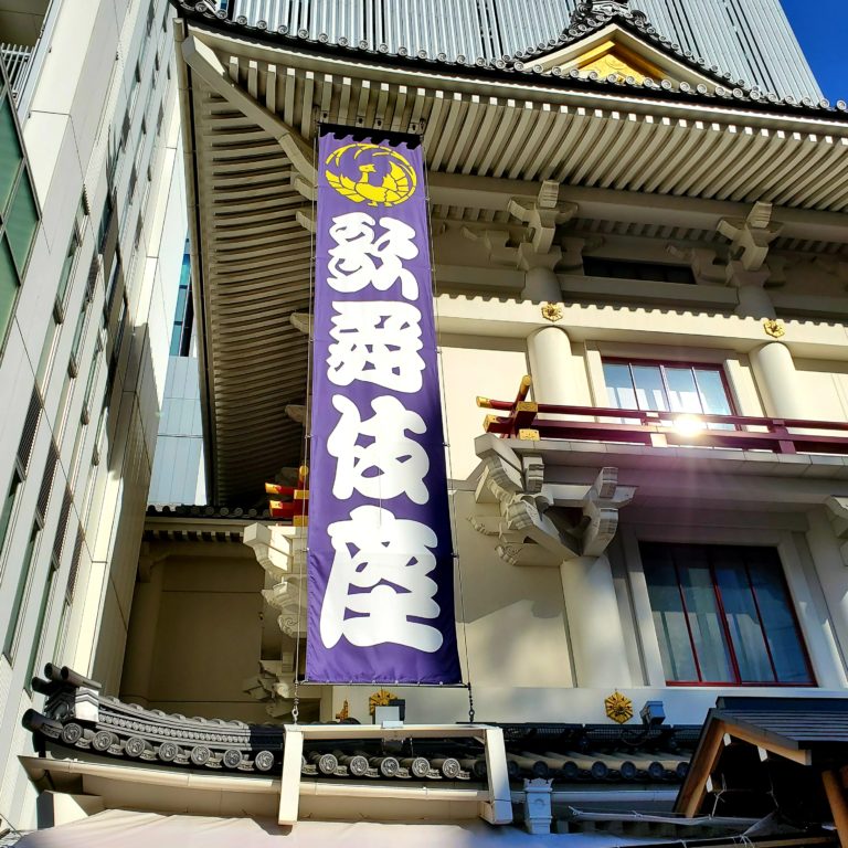 市川海老蔵改め 十三代目市川團十郎白猿襲名披露@歌舞伎座