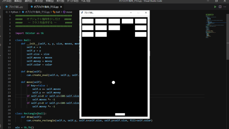 Python 1時間で作る ブロックくずし 初心者プログラミング学習 Kusakar Ism