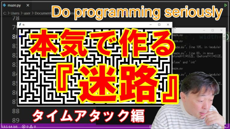 迷路 を自動生成するプログラム 学習用コード Kusakar Ism