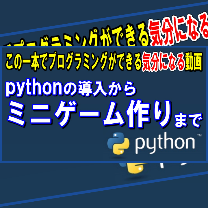 この一本で「Python」プログラミング